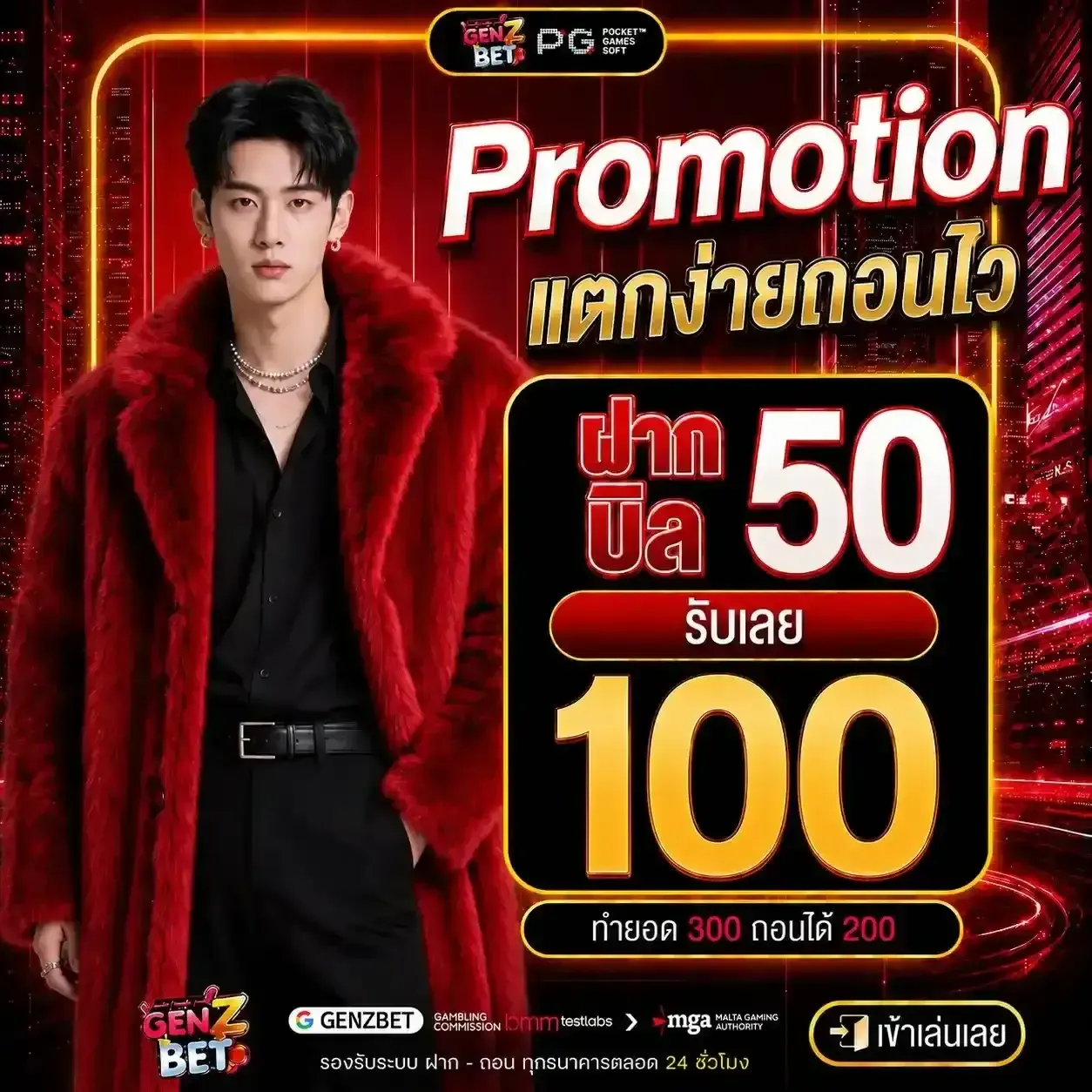 โปร1