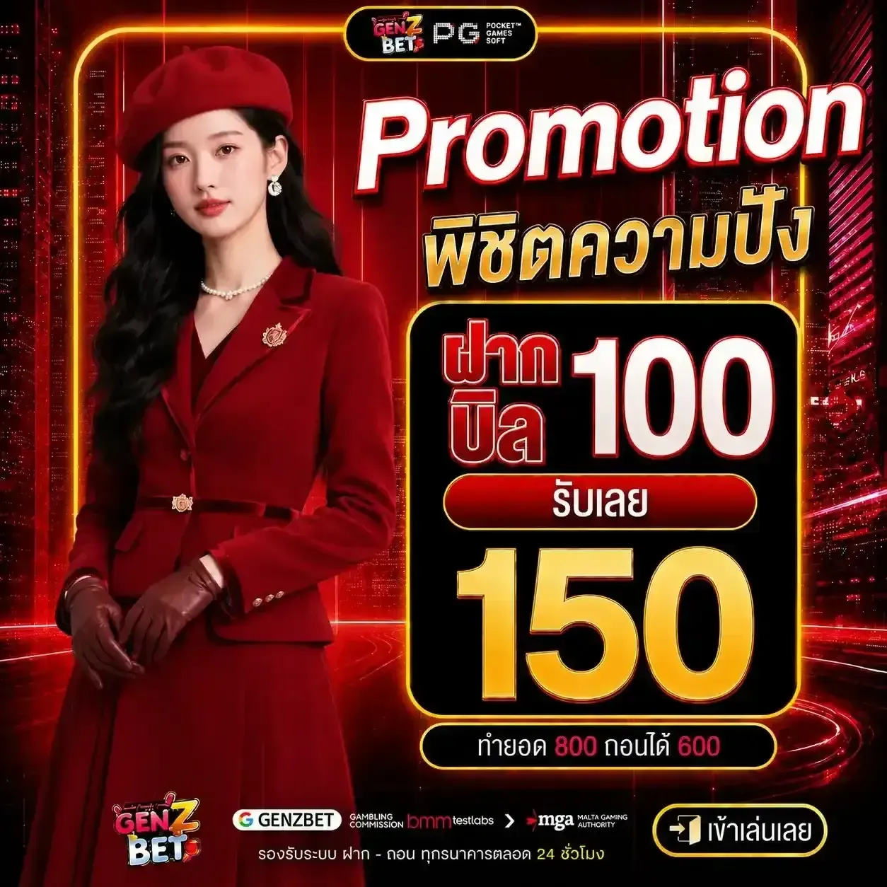 โปร2