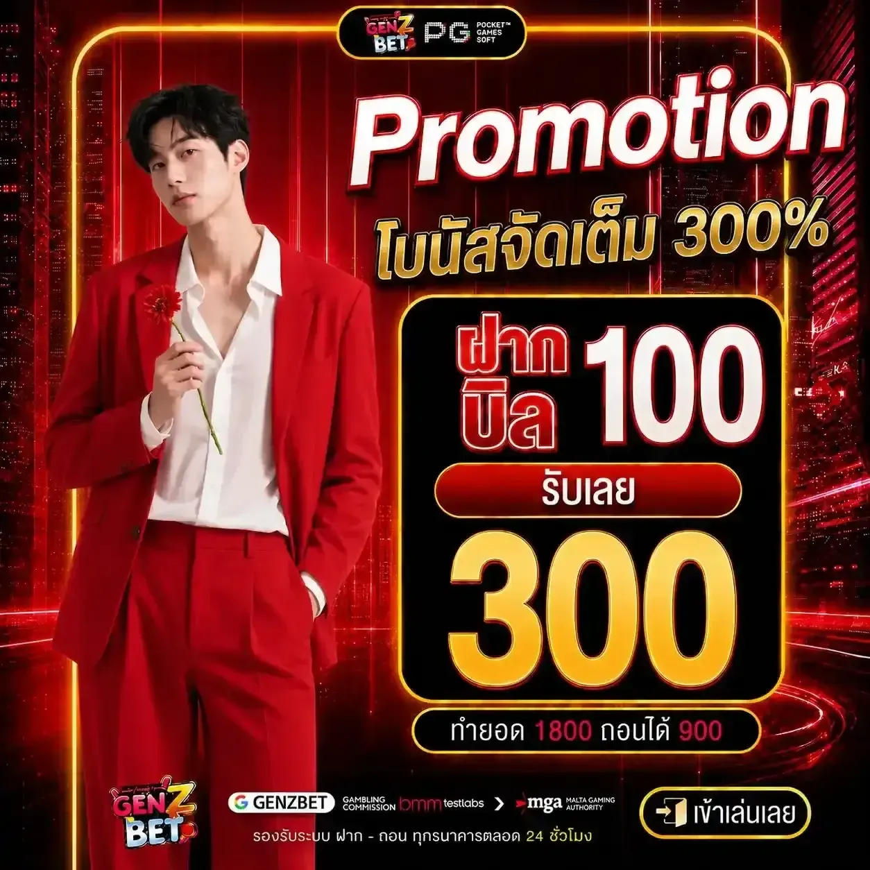 โปร4